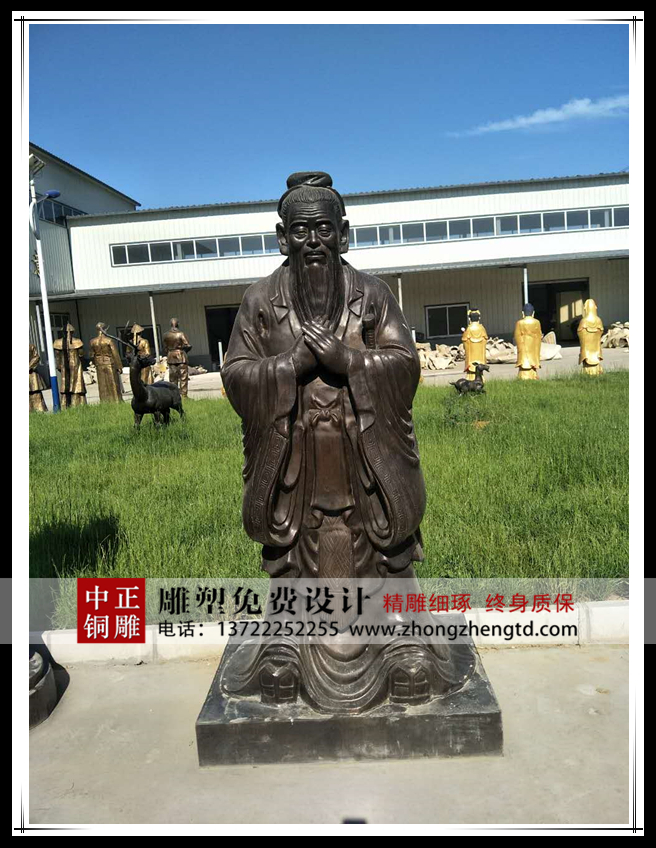 孔子雕塑，孔子銅像.jpg