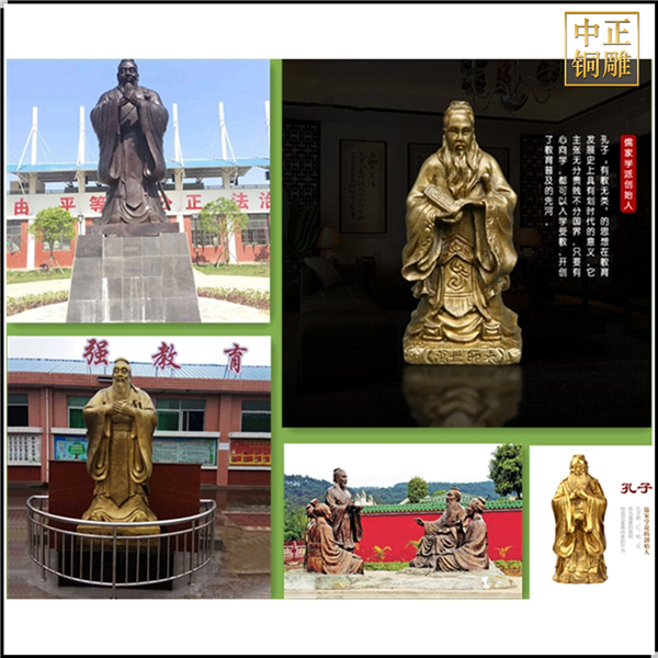 萬人師表孔子像鑄造